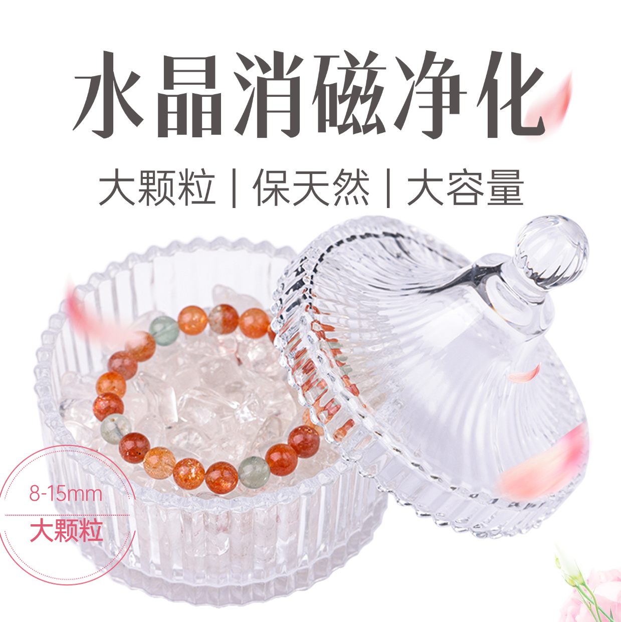 天然消磁石套装（大消磁碗+天然白水晶石）手串水晶消磁碗