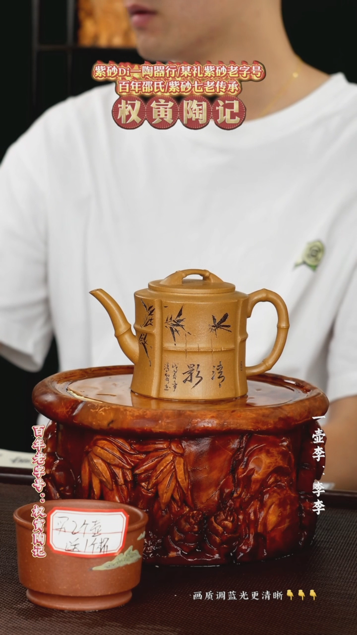 权寅陶记 榴皮泥  249cc