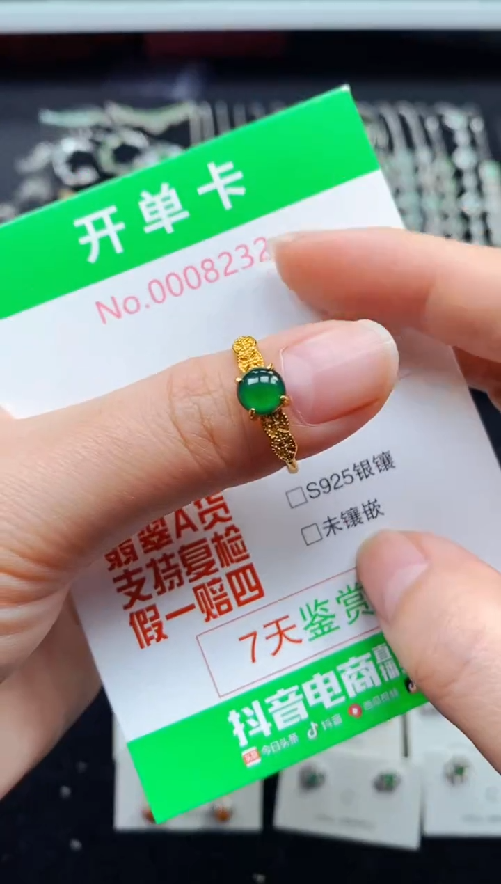 【闪购商品】翡翠戒指银S925镶嵌8232