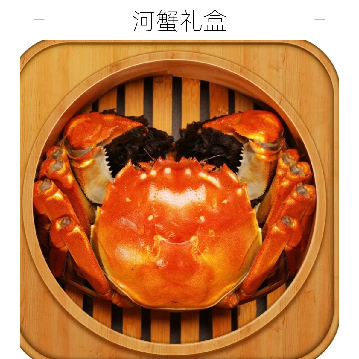 【活蟹】大闸蟹【公蟹各半】规格3.8-4.1.两10只礼盒装顺丰京东包邮河蟹