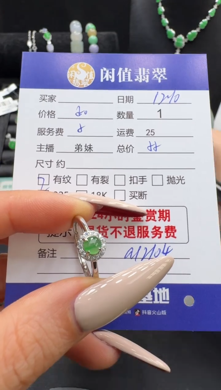 银S925镶嵌戒指翡翠翡翠戒指