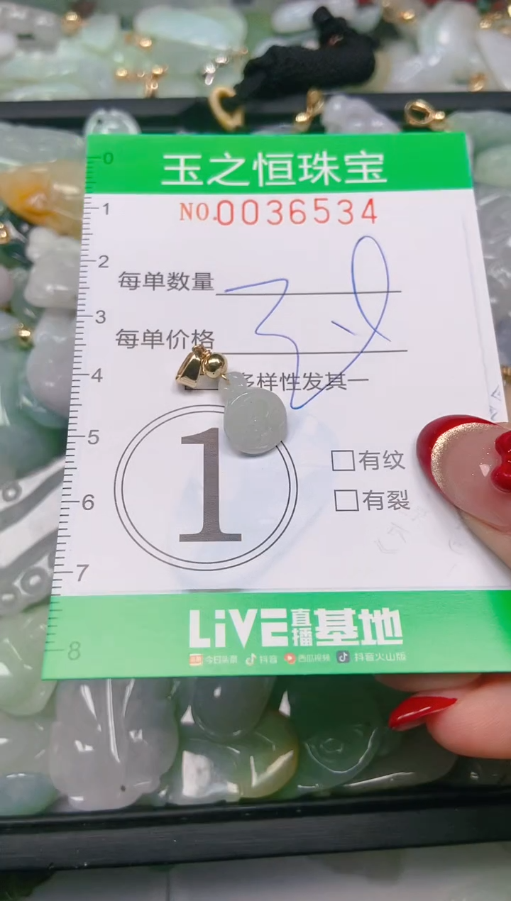 【闪购商品】翡翠颈饰未镶嵌闪购0036534