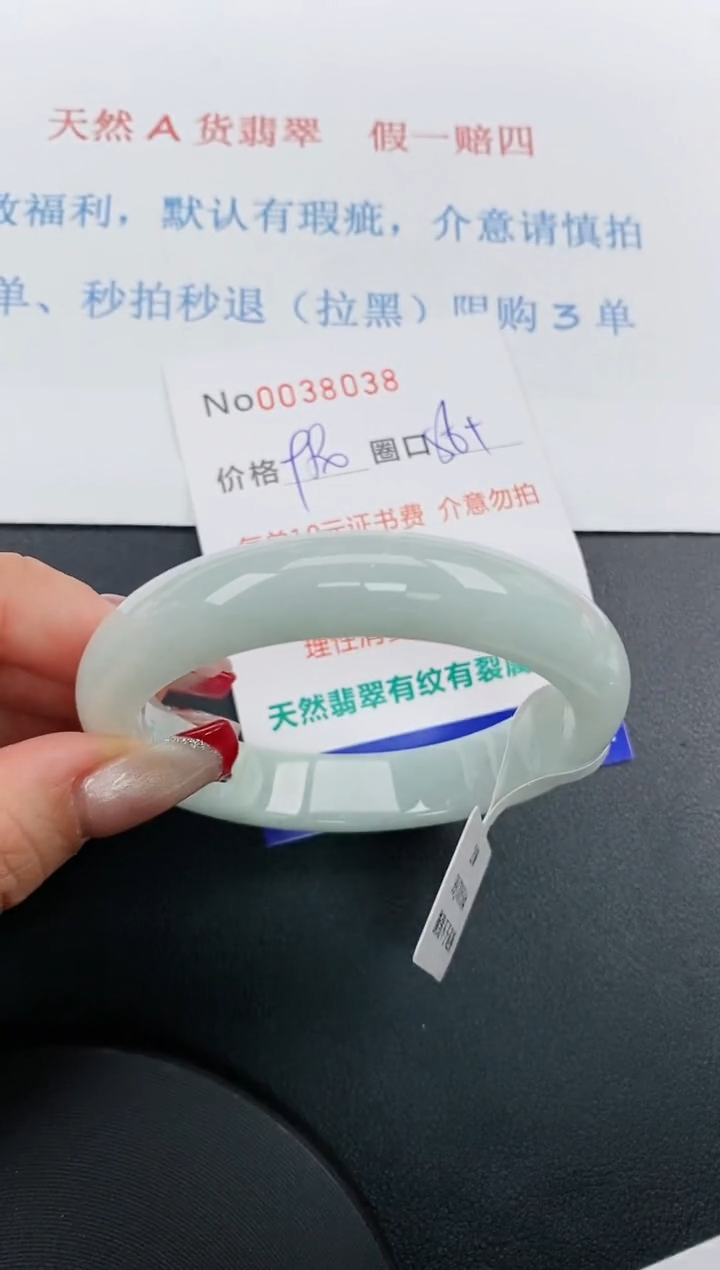【闪购商品】翡翠手镯未镶嵌天然A货翡翠未镶嵌0038038