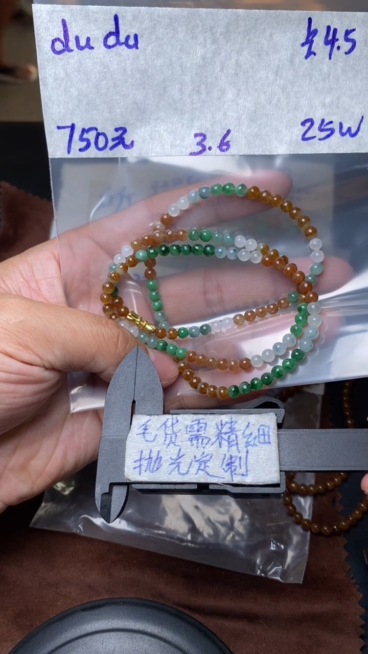 【闪购商品】定制翡翠未镶嵌毛货需精细抛光 拍一发一