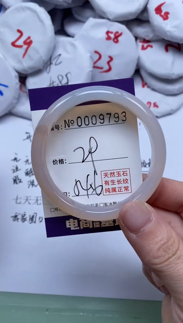 【闪购商品】玛瑙/玉髓手镯未镶嵌9793