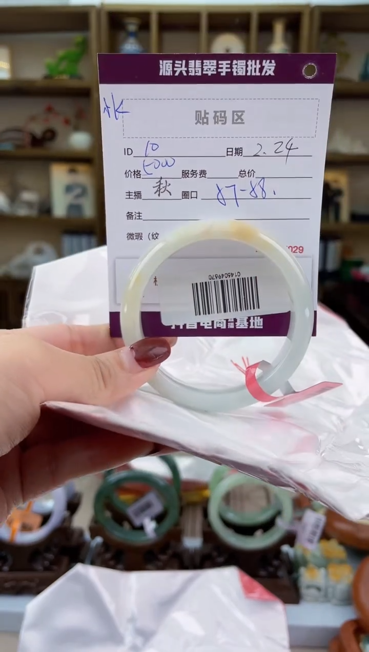 【闪购商品】翡翠手镯未镶嵌翡翠手镯