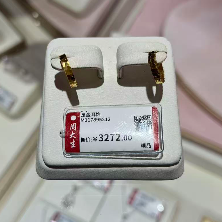 足金耳饰圆环耳圈1.62克