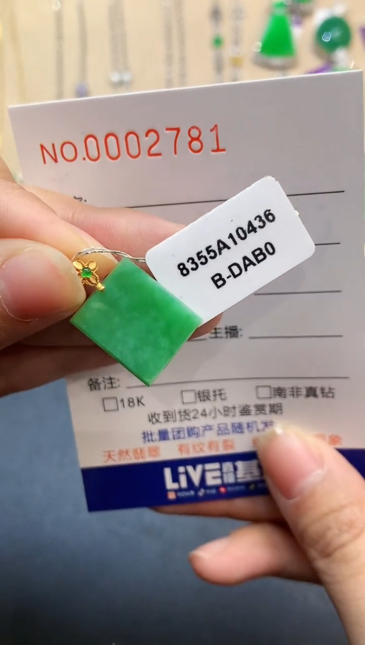 【闪购商品】翡翠吊坠(不含链)18K金镶嵌2781　　　