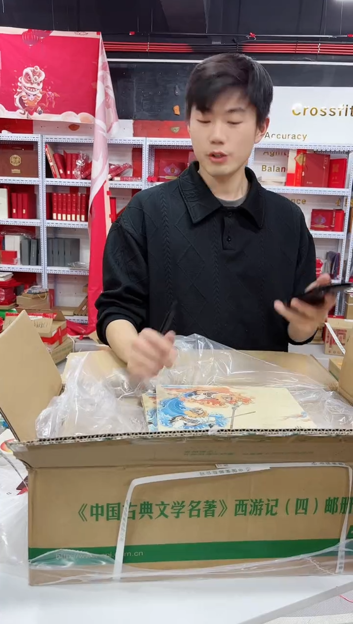 【闪购商品】西游记四 邮册 信泰评级