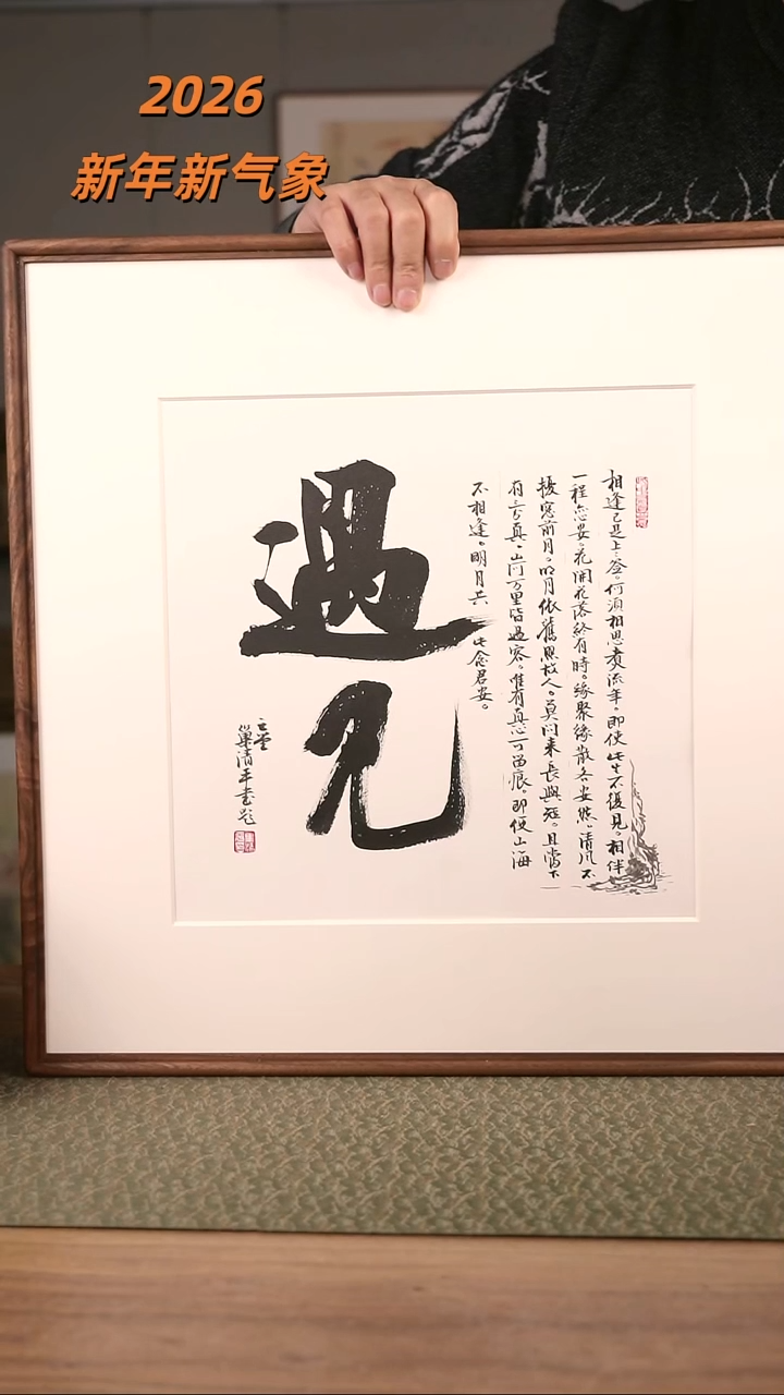 书法协会会员老师作品-