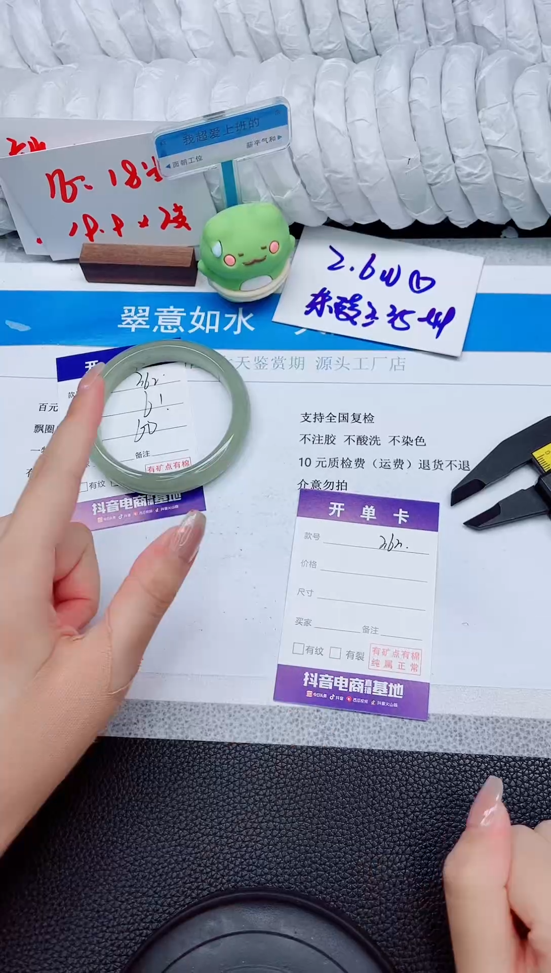 石英质玉手镯未镶嵌368-60