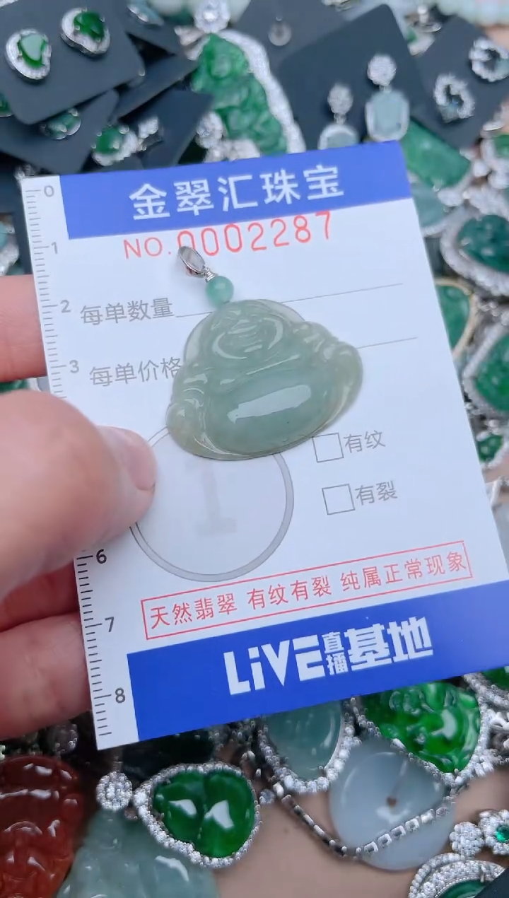 【闪购商品】翡翠颈饰未镶嵌2287......