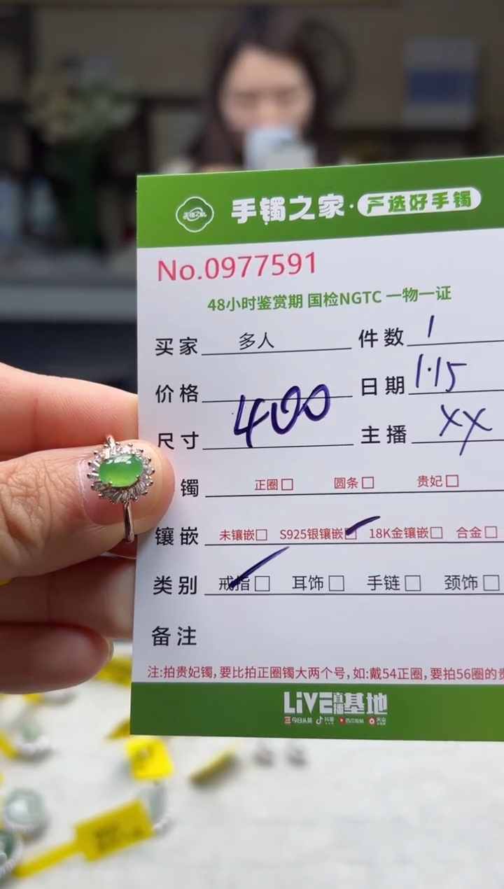 【闪购商品】翡翠戒指银S925镶嵌多人