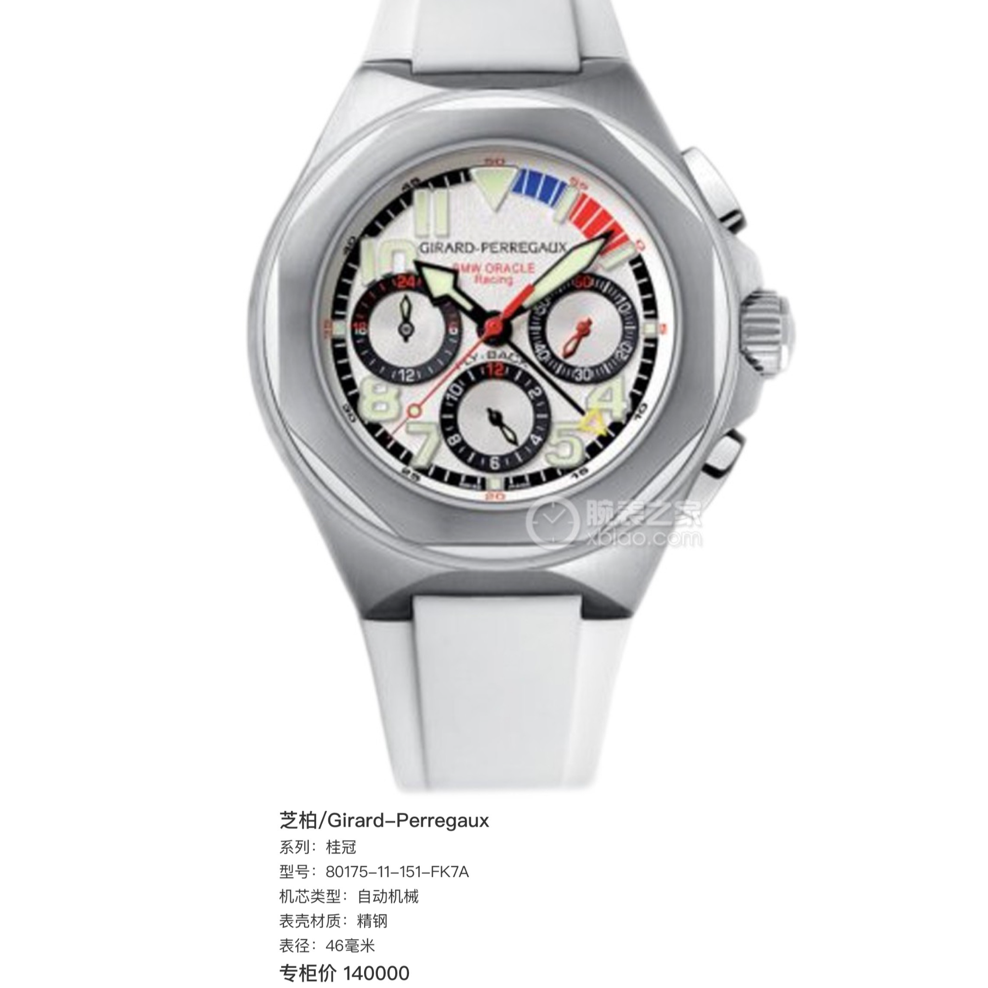 99新 Girard- Perregaux/芝柏表 宝马联名桂冠系列男士自动机械