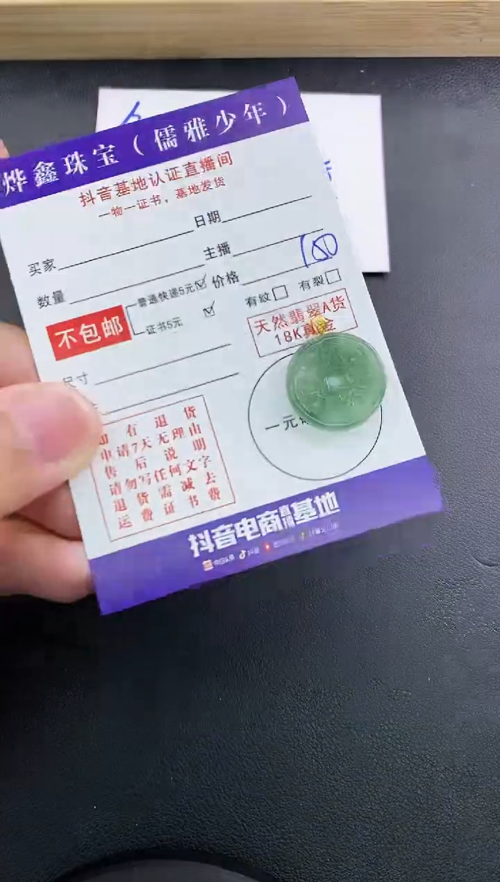 颈饰18K金镶嵌翡翠天然翡翠A货赠皮绳