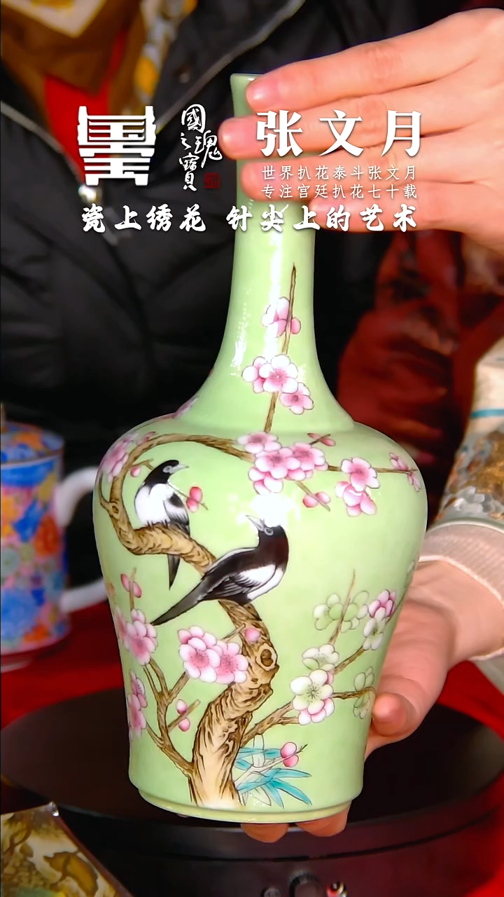 【闪购商品】瓷片张文月       流水126