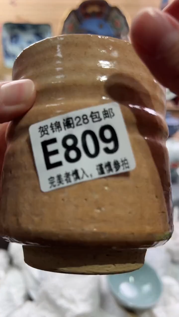 【闪购商品】瓷片当天满28米包邮E809