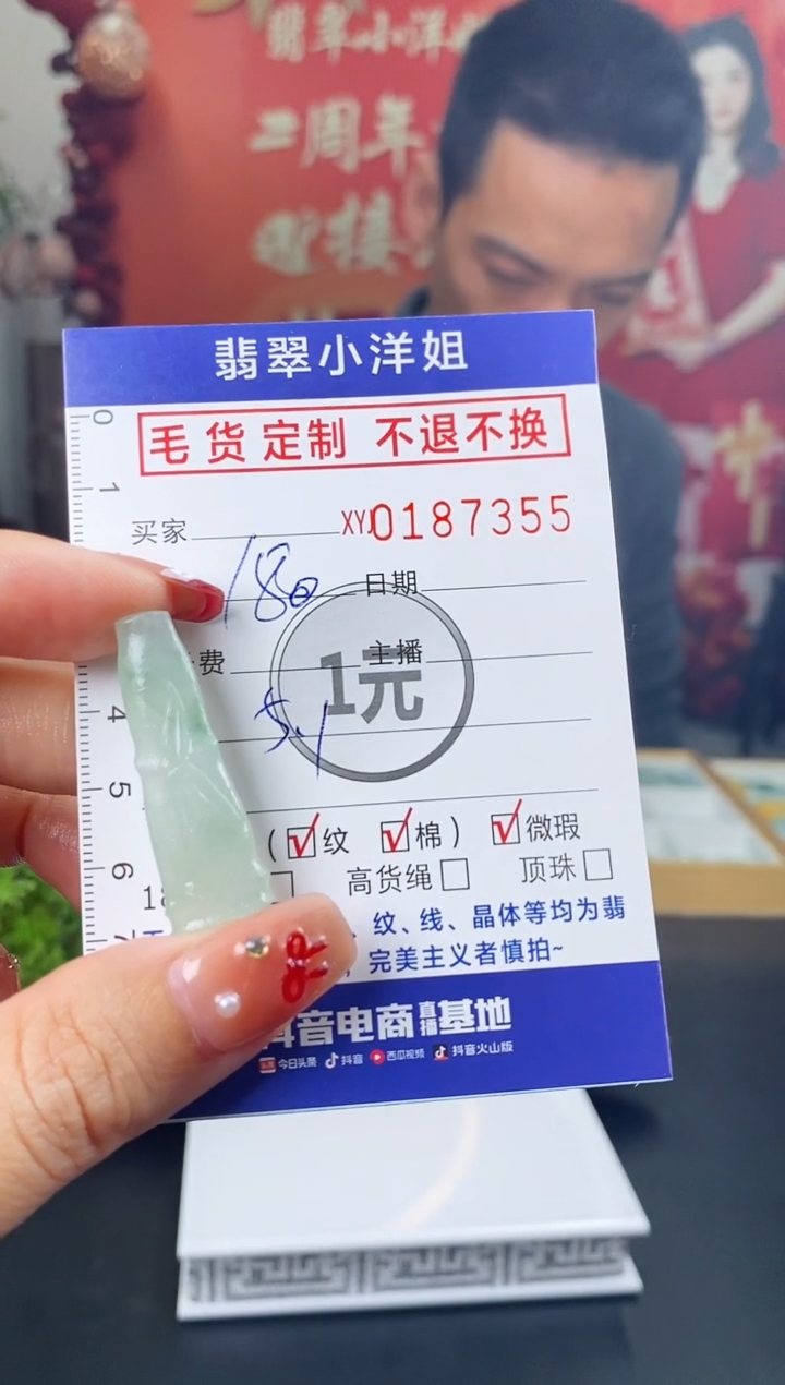 【闪购商品】定制翡翠未镶嵌毛货商品 不退换/7355