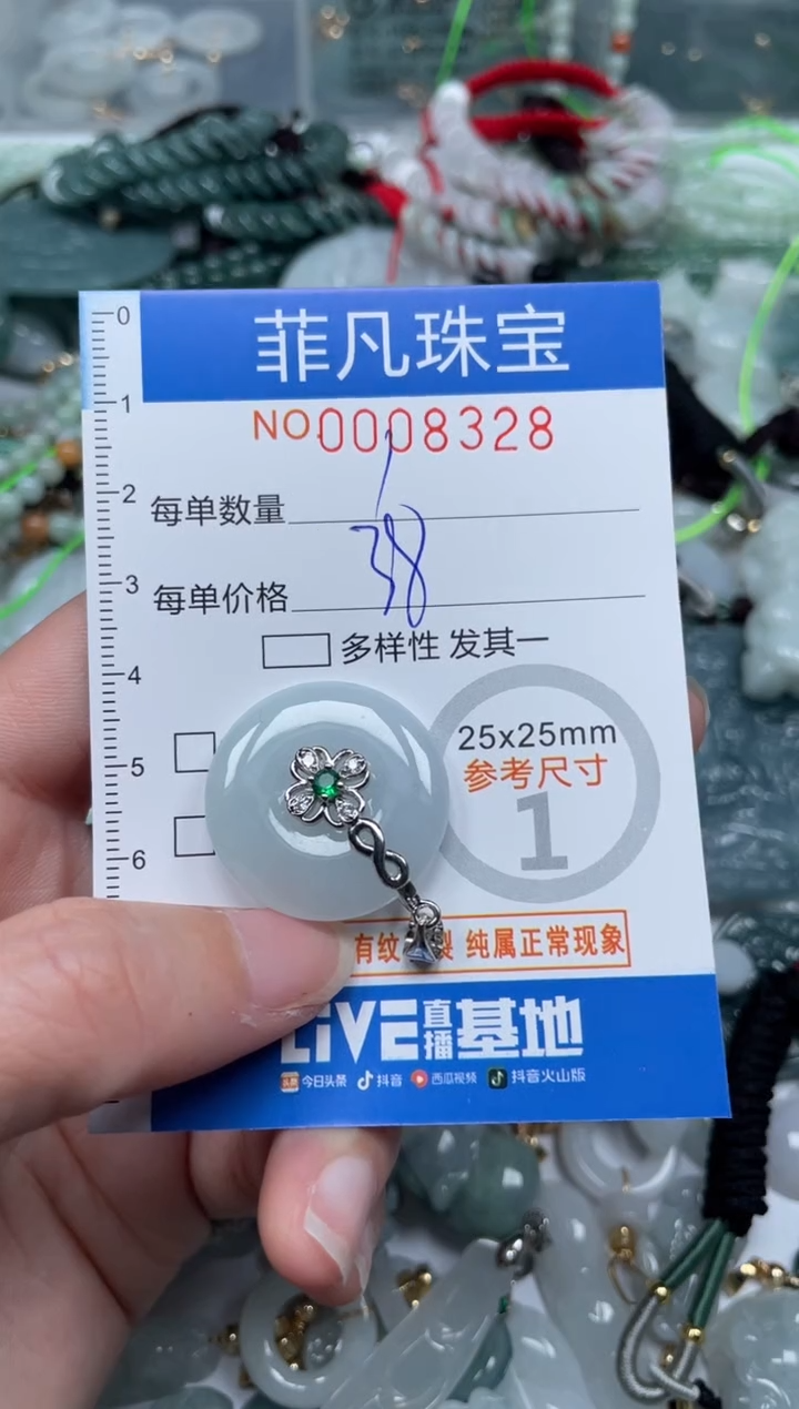 【闪购商品】翡翠颈饰未镶嵌00..8328