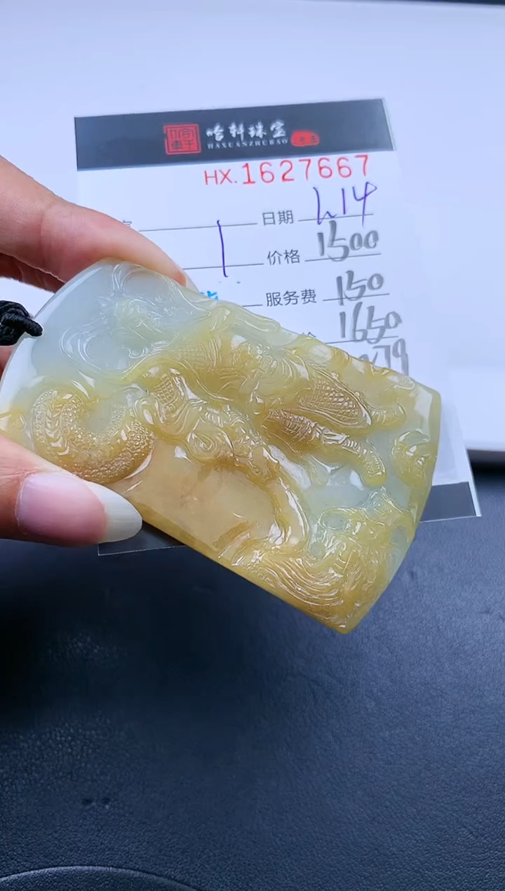 【闪购商品】翡翠挂件未镶嵌哈轩 挂件1