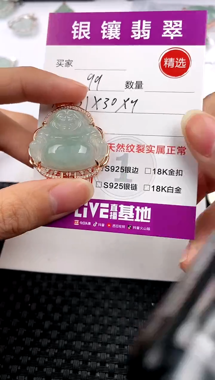 【闪购商品】翡翠颈饰银S925镶嵌吊坠