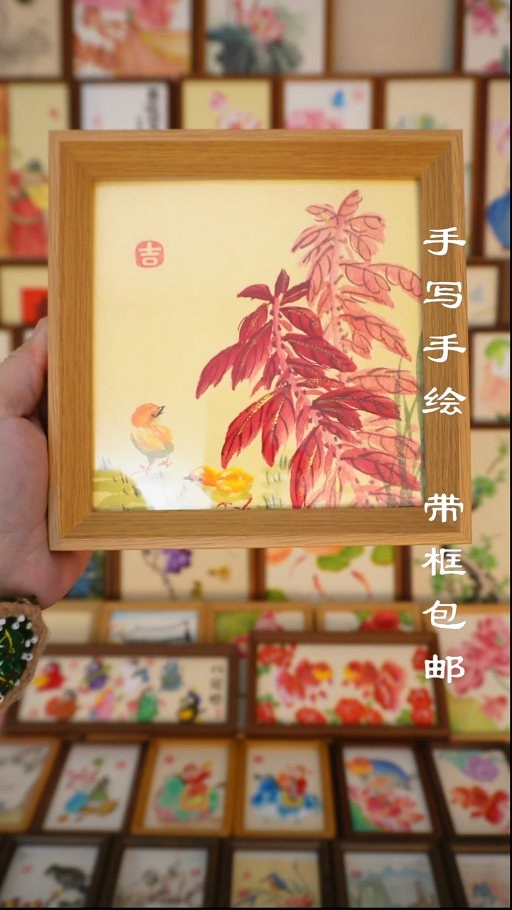 六寸斗方写意雁来红