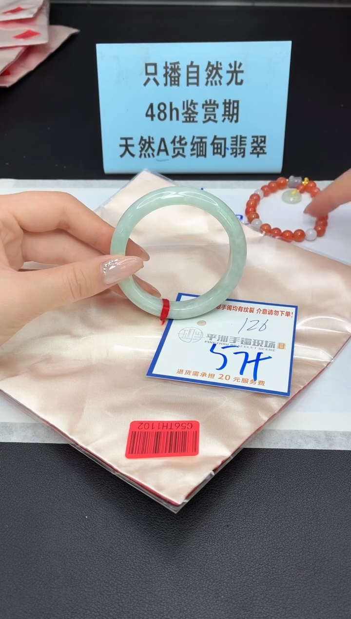 未镶嵌手镯翡翠1111