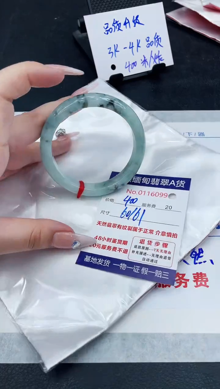 【闪购商品】翡翠手镯未镶嵌888888888888