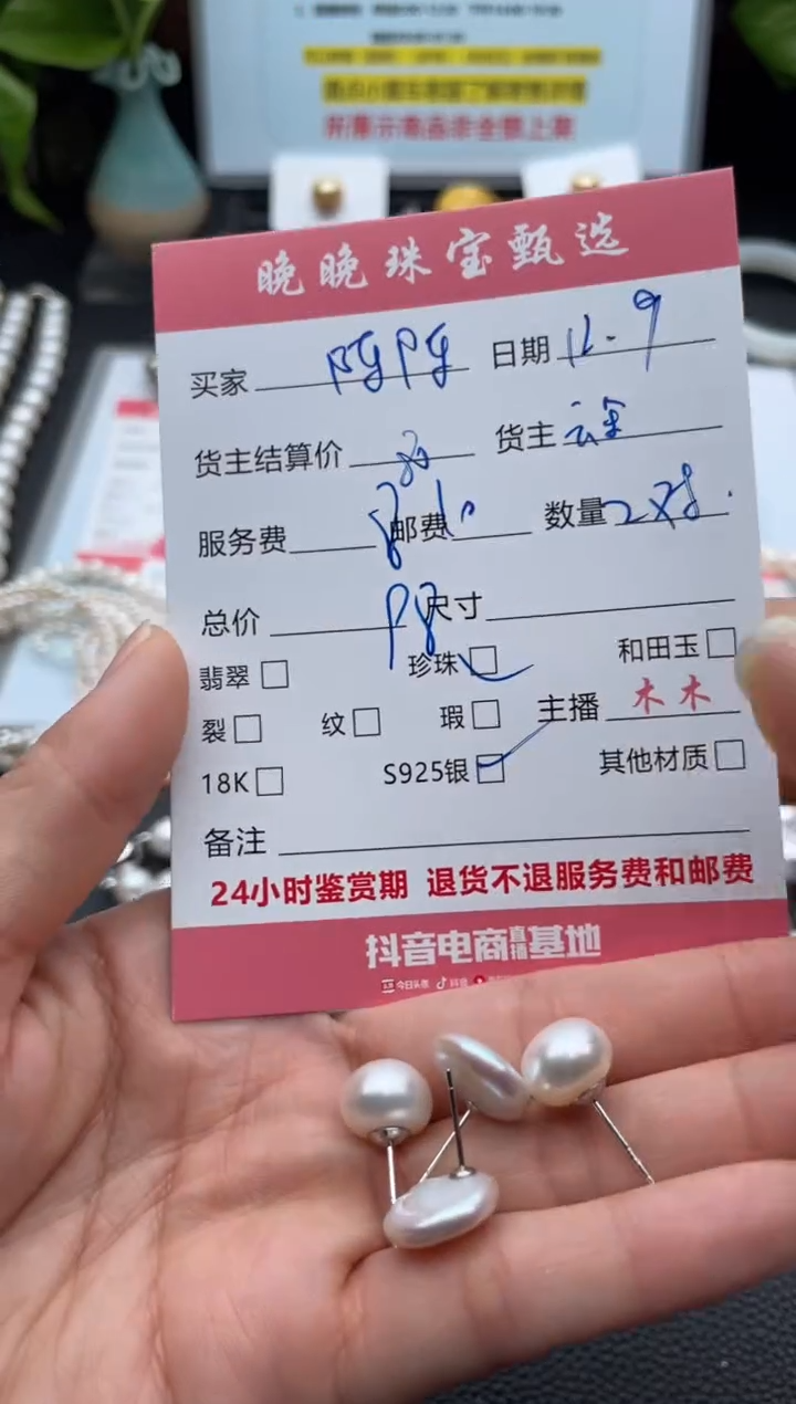 银S925镶嵌耳饰淡水珍珠陈*耳饰