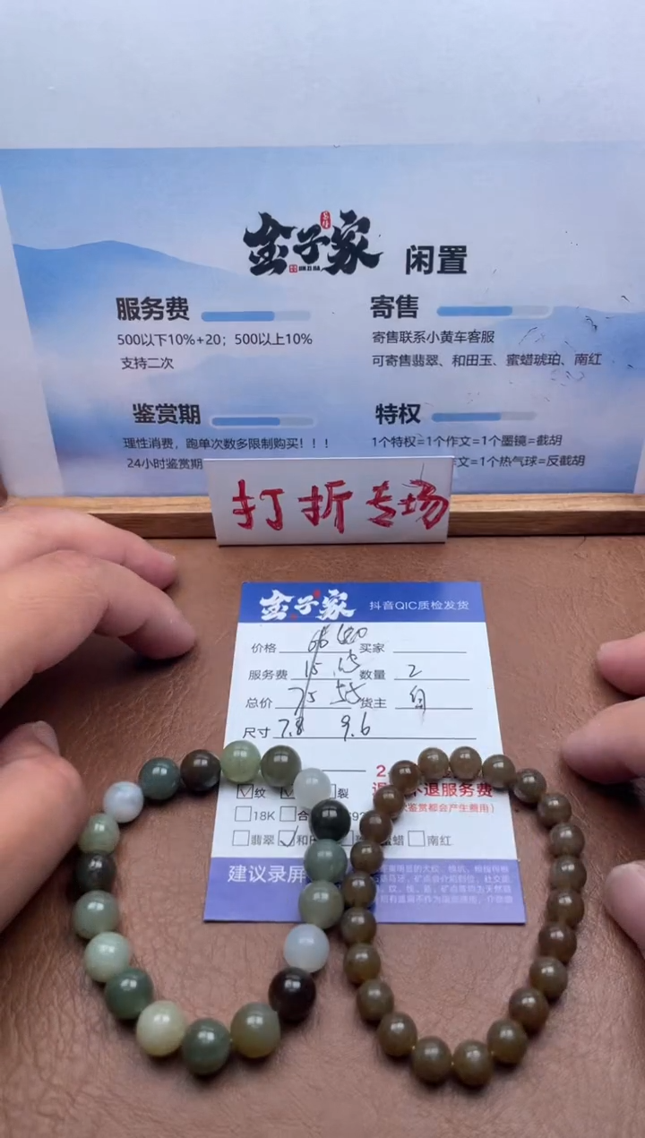 未镶嵌手串和田玉5257823132