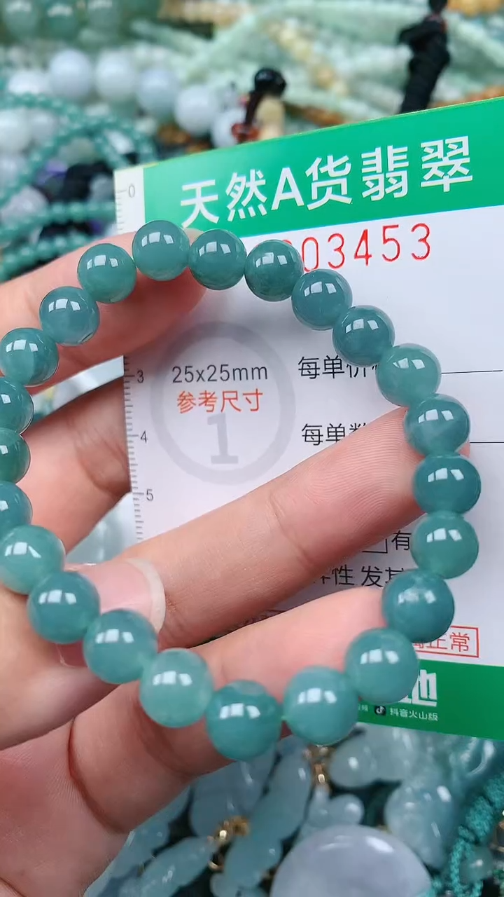 颈饰未镶嵌翡翠.0003453