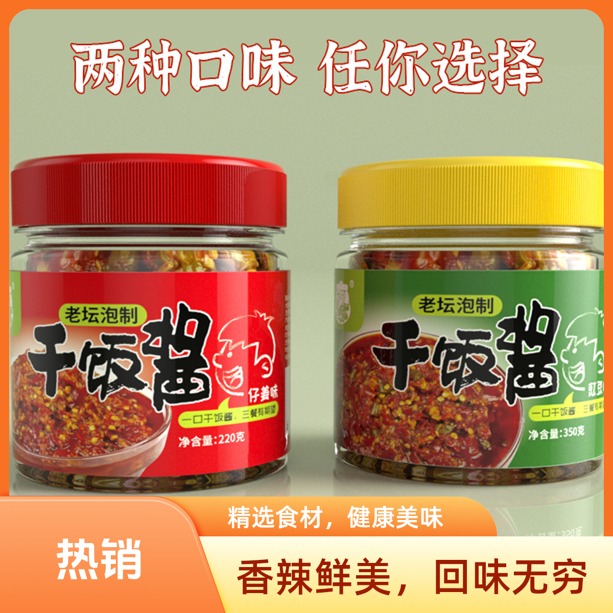 重庆七可泡椒干饭酱鲜椒彩椒酱剁椒碎川味自家四川泡菜
