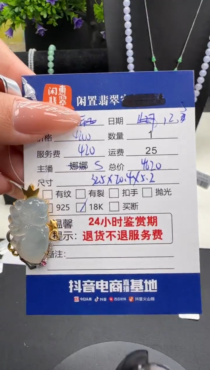 吊坠(不含链)18K金镶嵌翡翠翡翠吊坠
