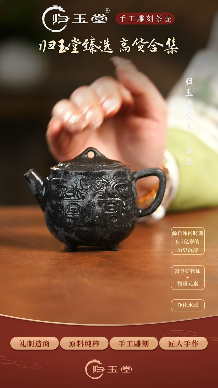 【闪购商品】中式冰碛岩整石雕刻饕餮归鸿壶