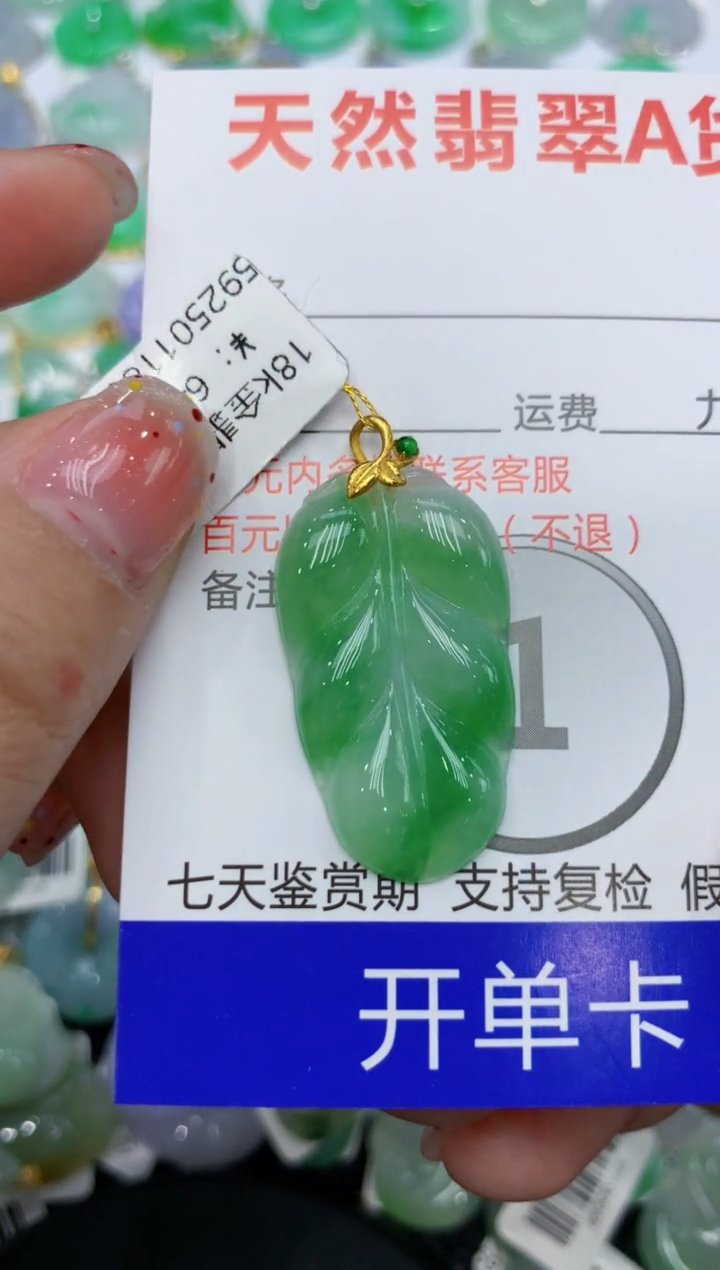 【闪购商品】翡翠颈饰18K金镶嵌111111111111