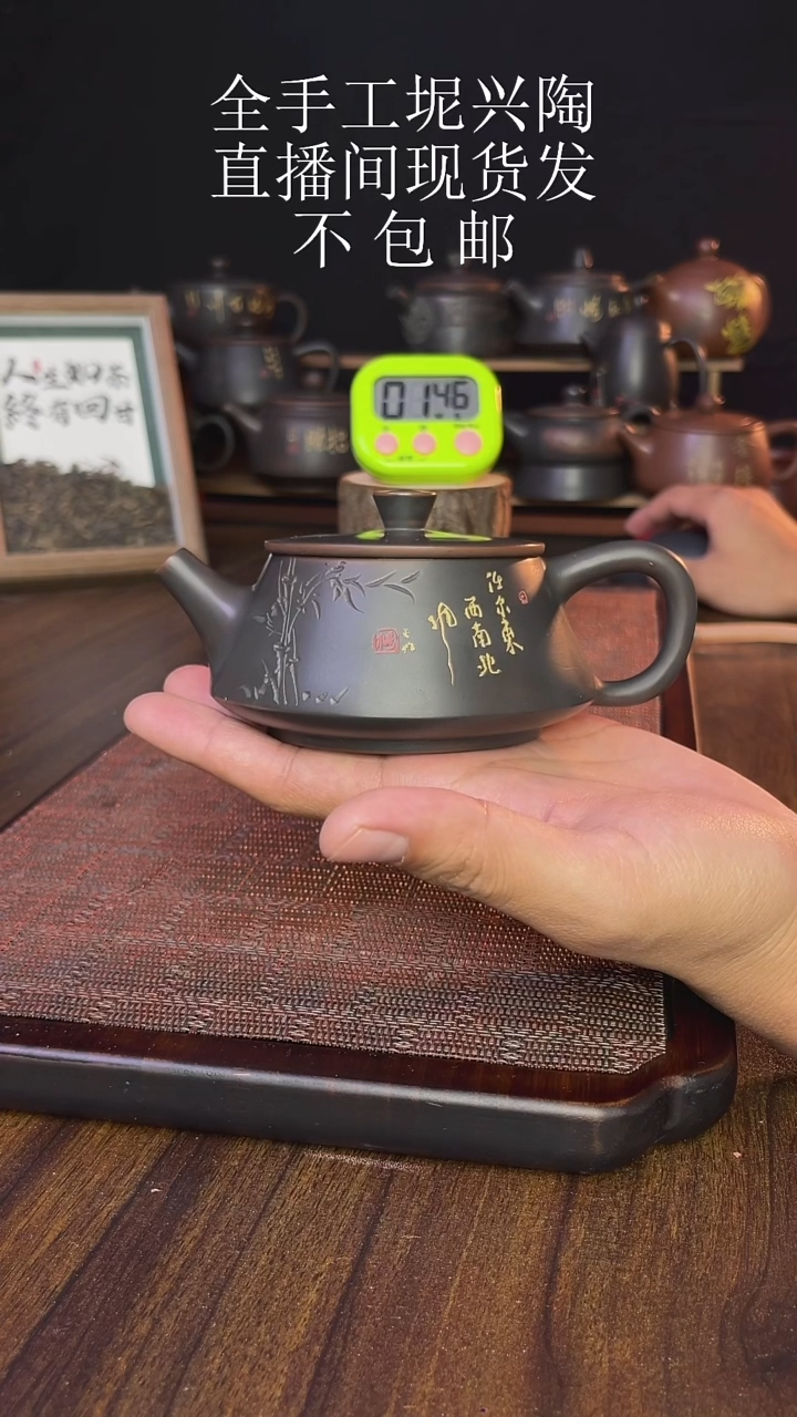 杨****）new直播间手工壶链接1219