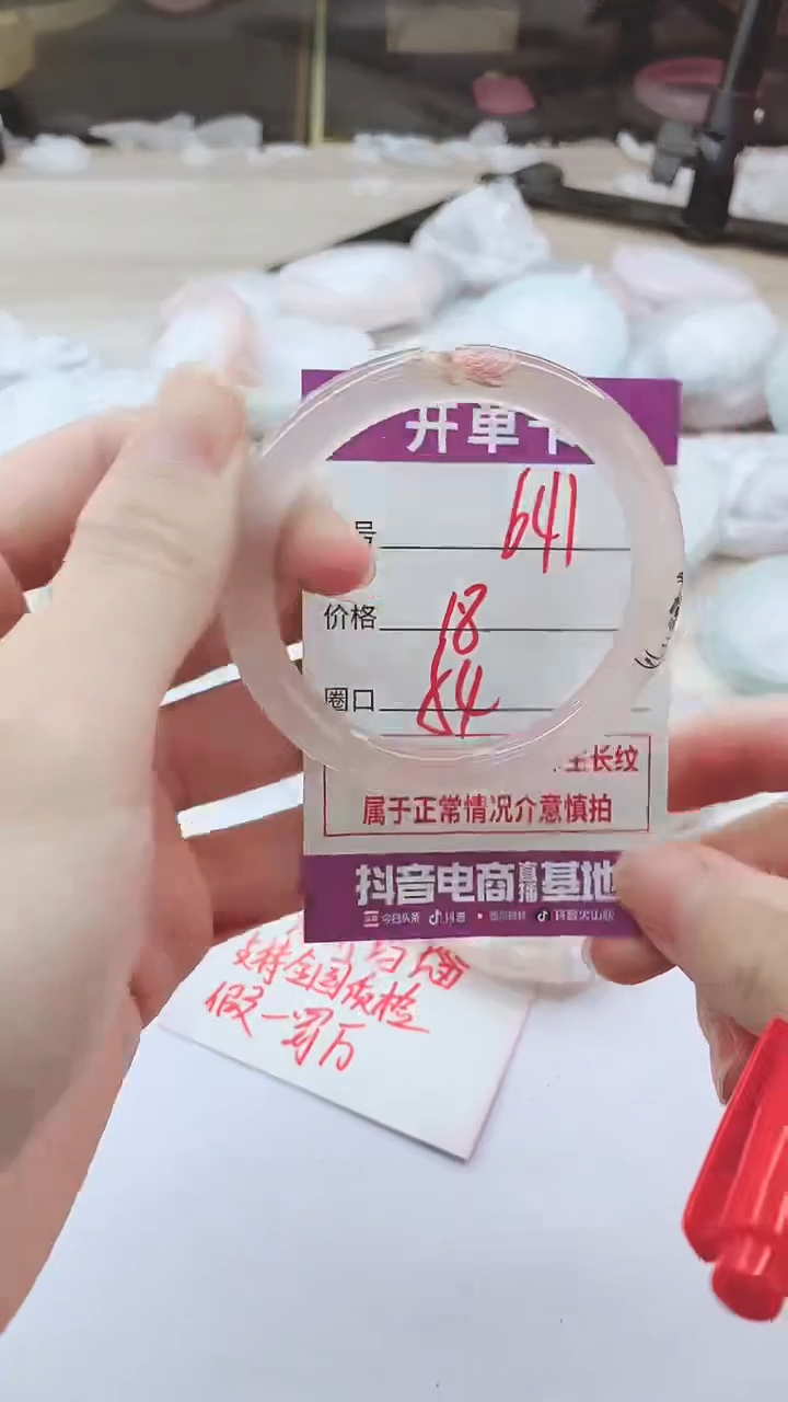 手镯玛瑙/玉髓未镶嵌641