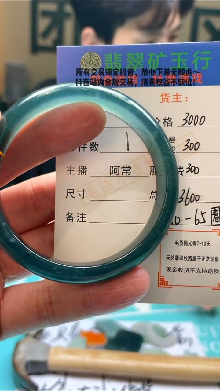 未镶嵌定制翡翠九**语-毛货-不退不换-