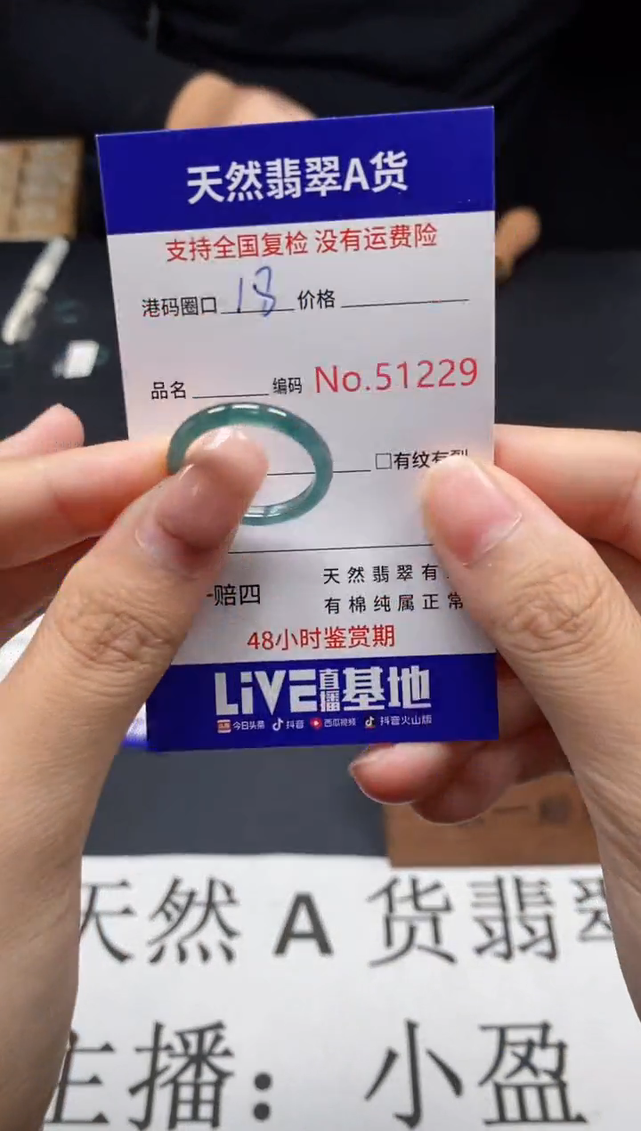 未镶嵌戒指翡翠天然A货翡翠1229
