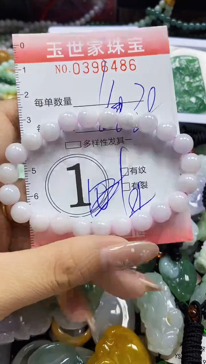 颈饰未镶嵌翡翠闪购0396486