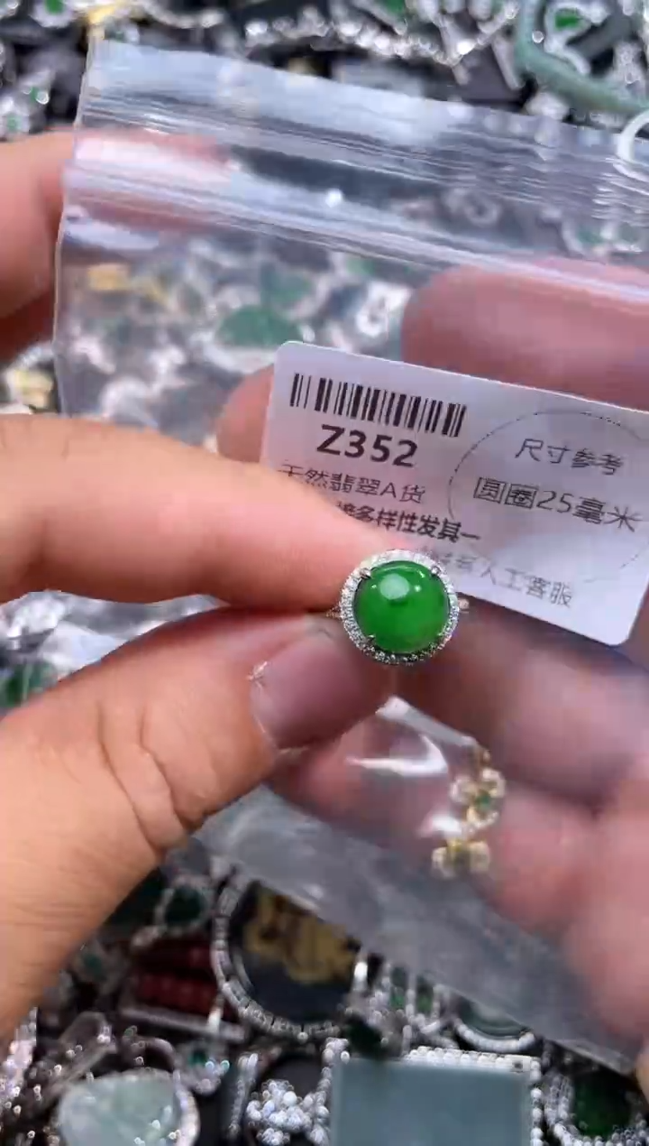 【闪购商品】翡翠颈饰未镶嵌Z352戒指