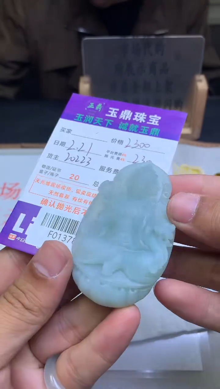 【闪购商品】定制翡翠未镶嵌---F0137834