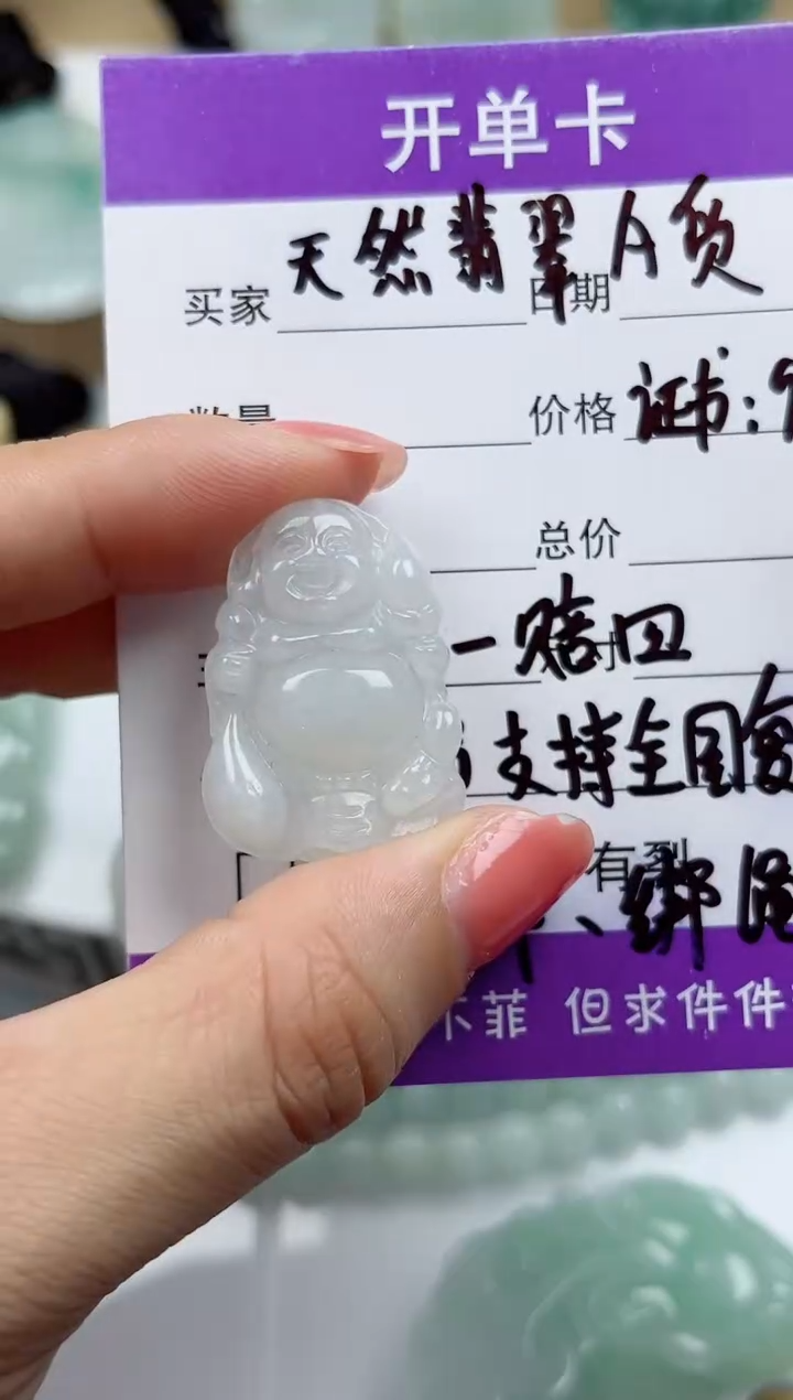 颈饰未镶嵌翡翠           