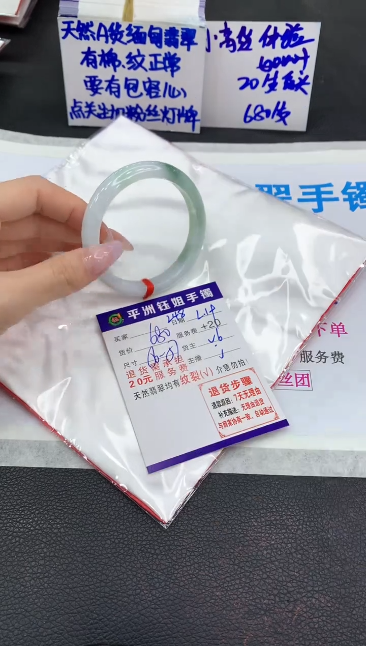 【闪购商品】翡翠手镯未镶嵌111111111111