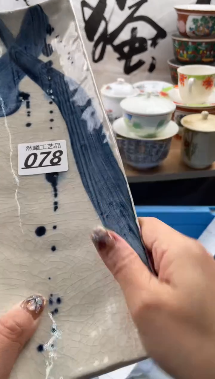 【闪购商品】瓷片078然曦海外工艺品18包邮