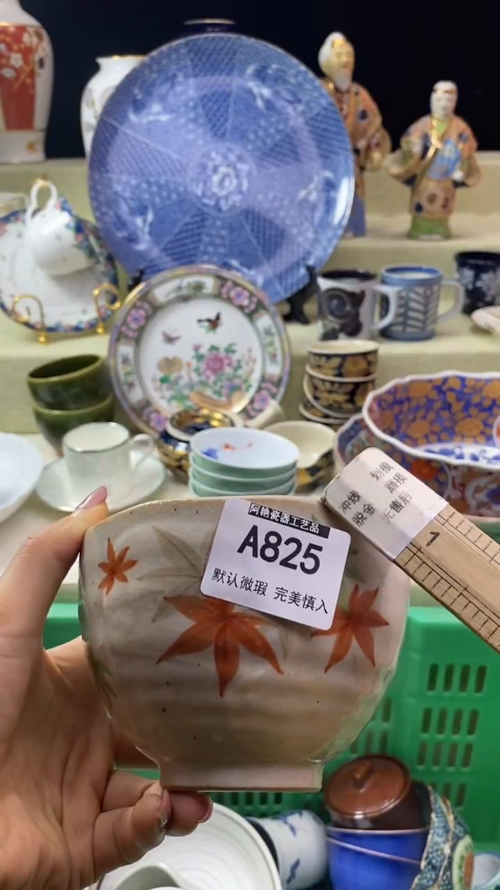 件玖**9瓷片 默认微瑕 完美慎入825