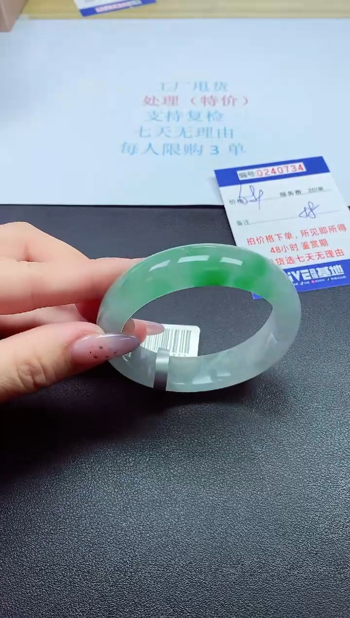0以实物为准0000240734