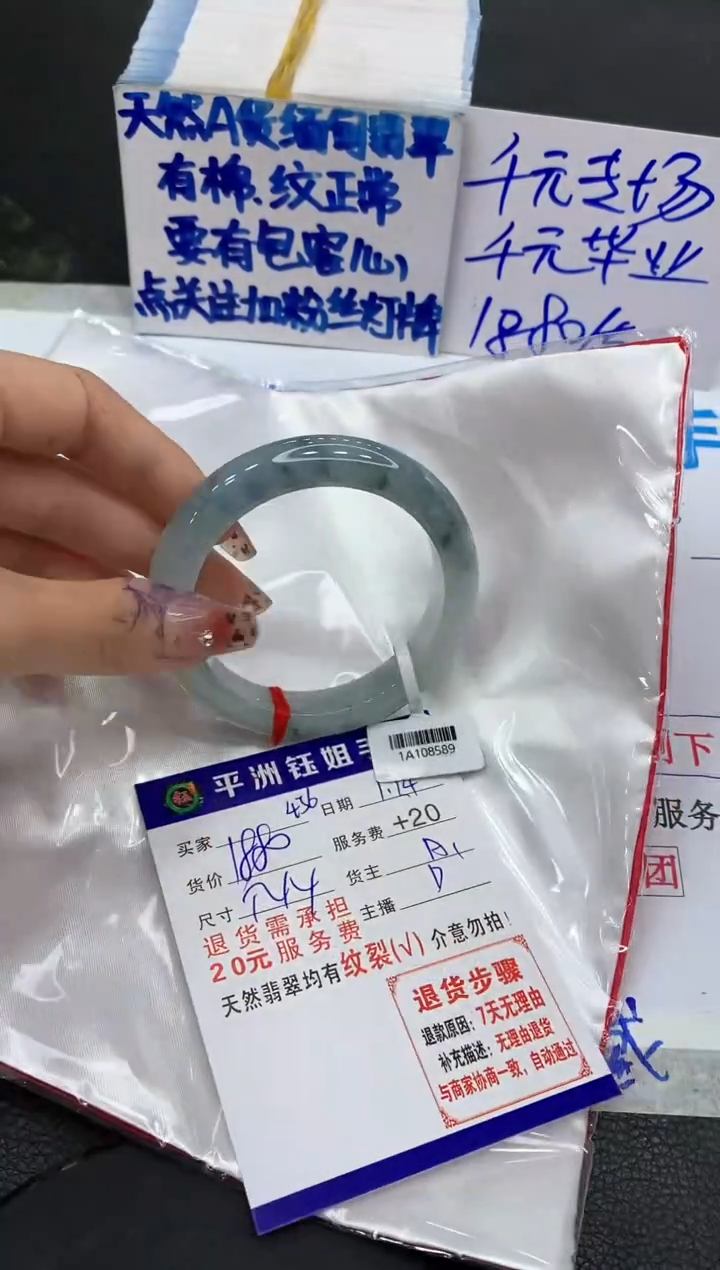 【闪购商品】翡翠手镯未镶嵌11111111111