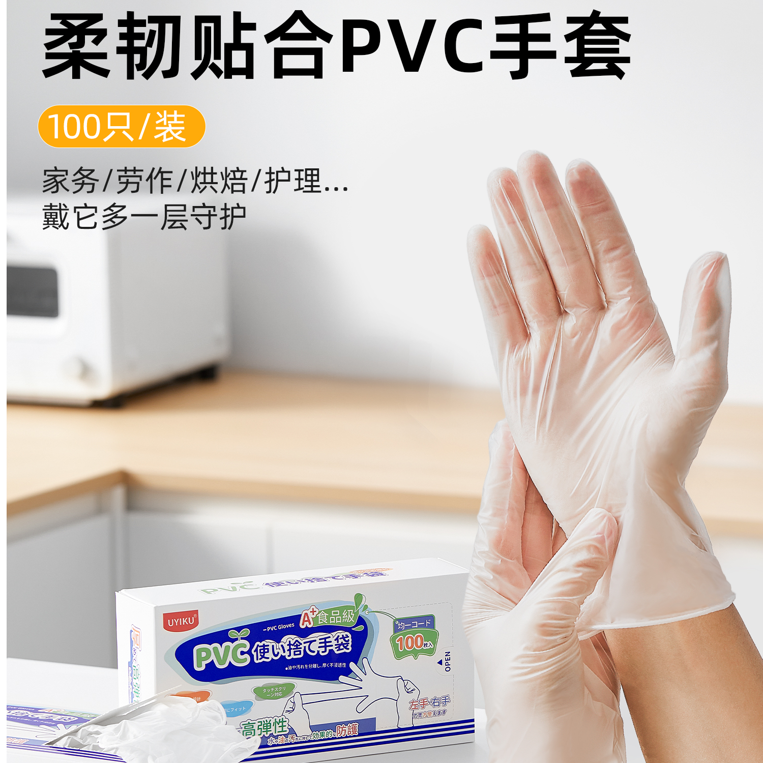耐穿刺不渗漏&加厚PVC手套100只/盒 15702