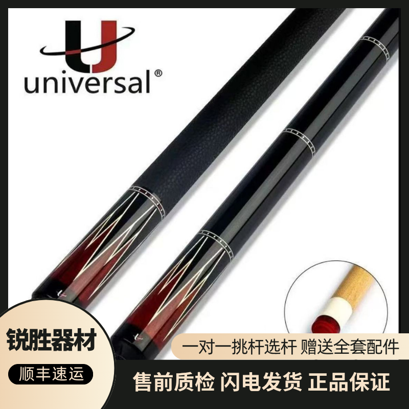 U环球台球杆060/061中式黑八大头杆美式九球杆